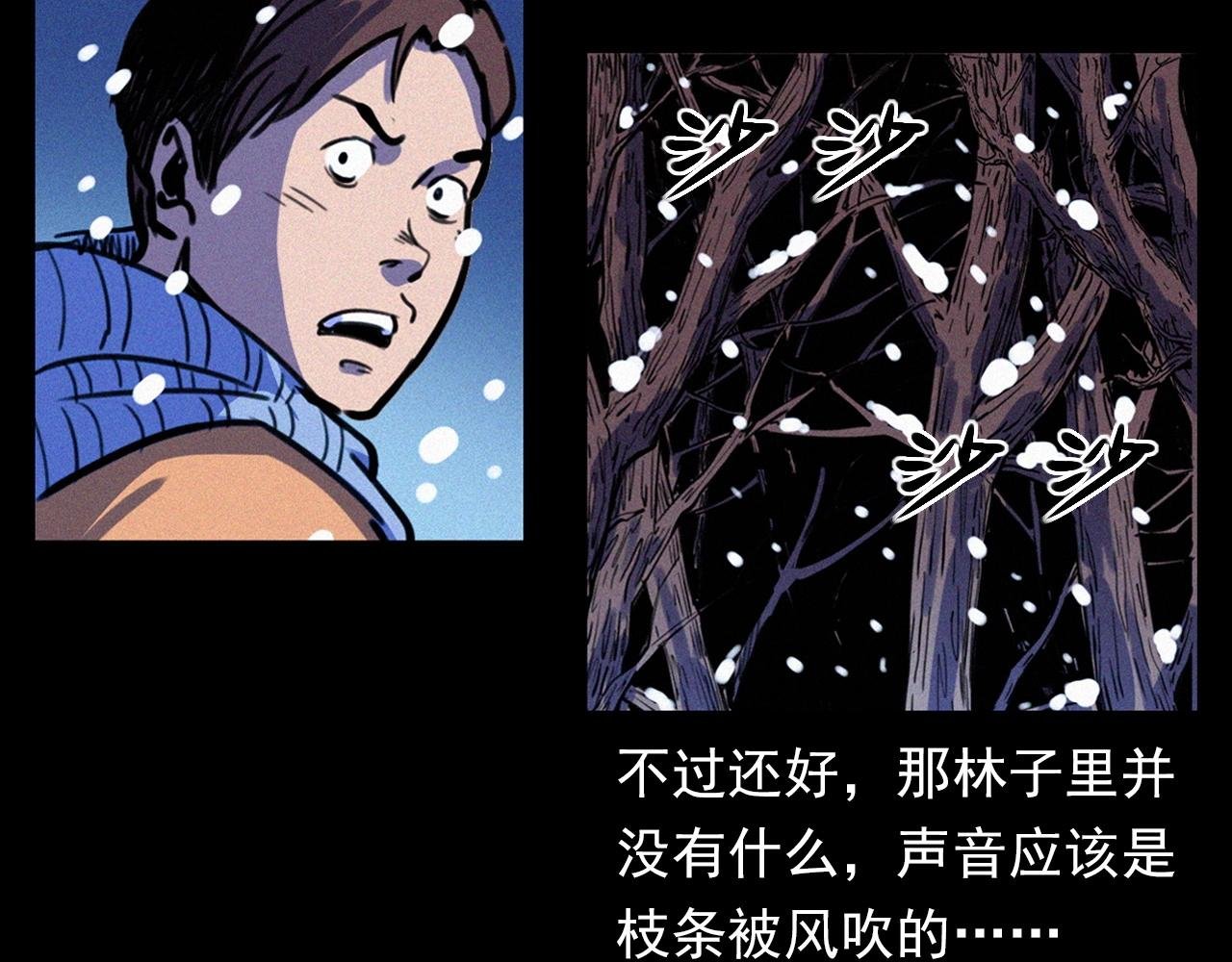 第339话 雪夜诡事