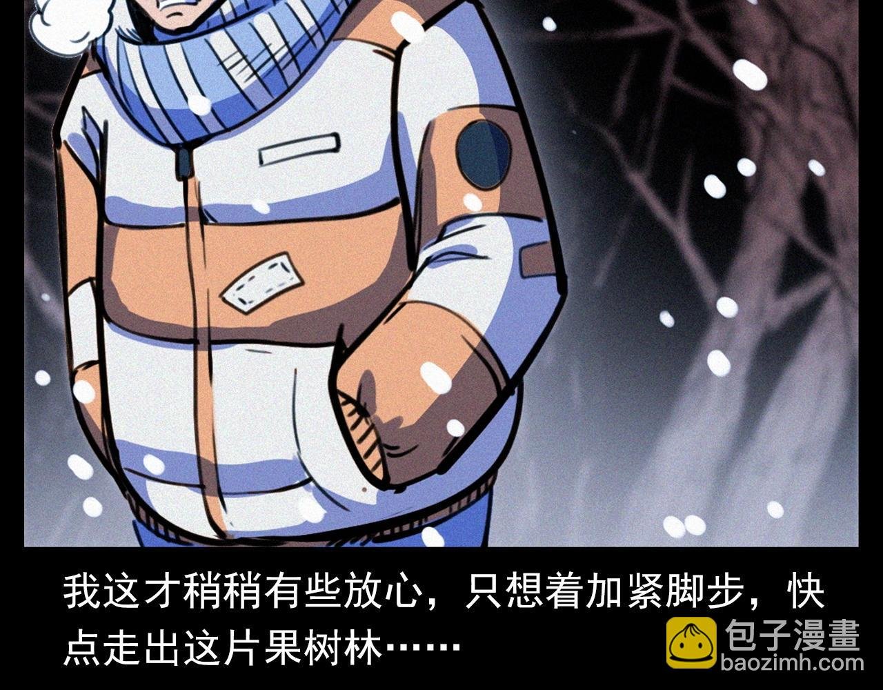 第339话 雪夜诡事