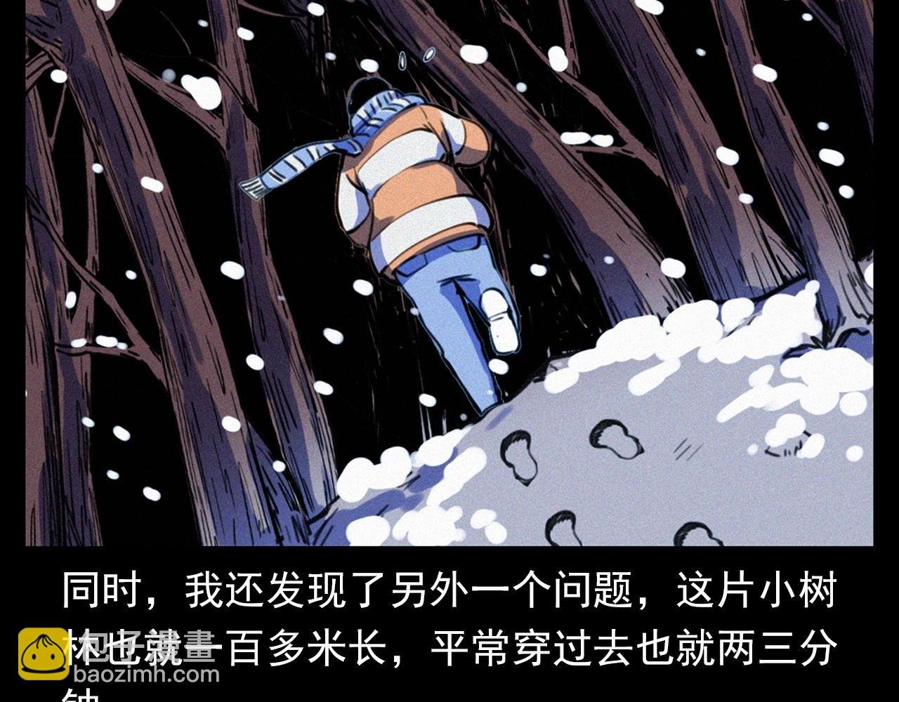 第339话 雪夜诡事