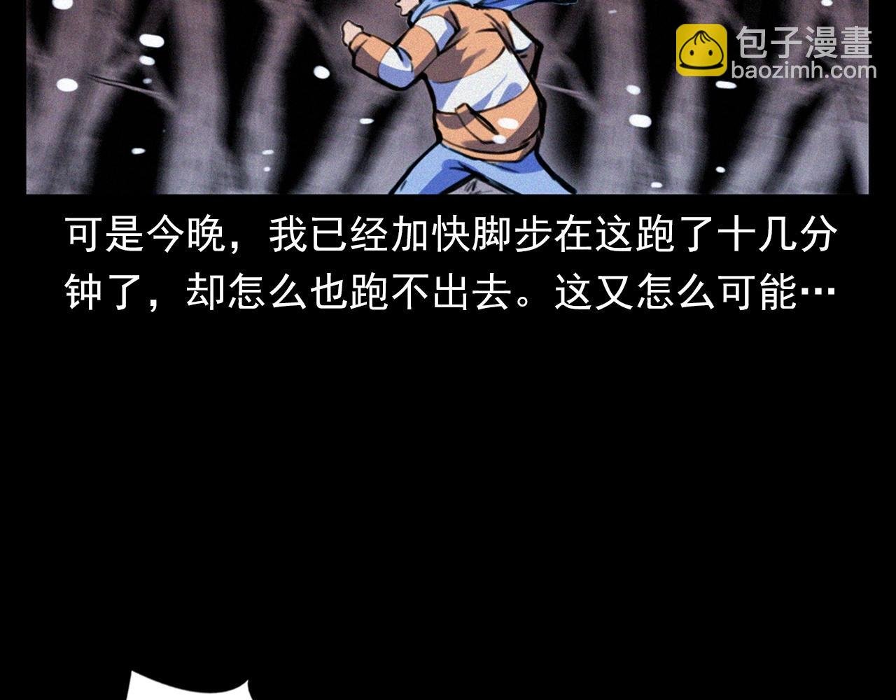 第339话 雪夜诡事