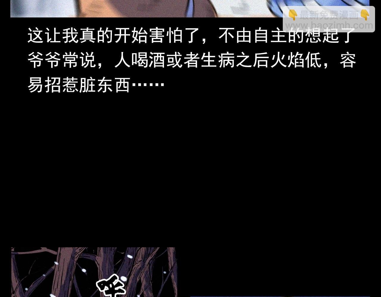 第339话 雪夜诡事
