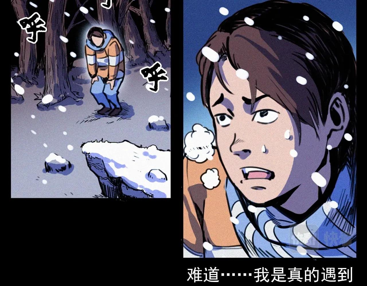 第339话 雪夜诡事