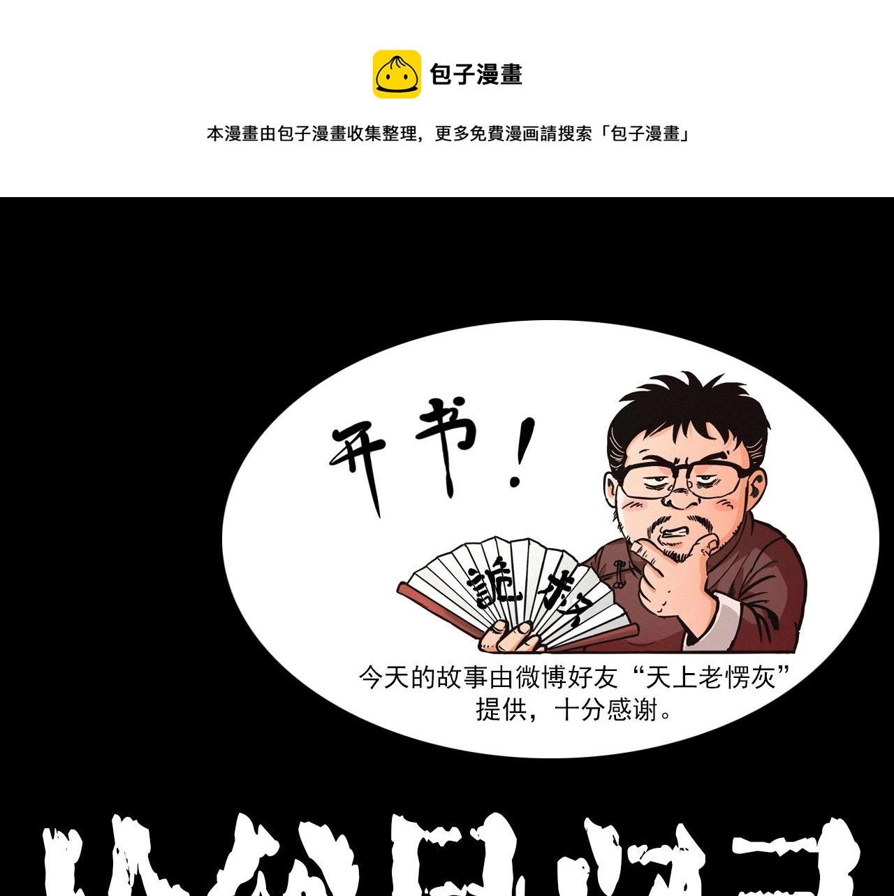 第340话 捉迷藏