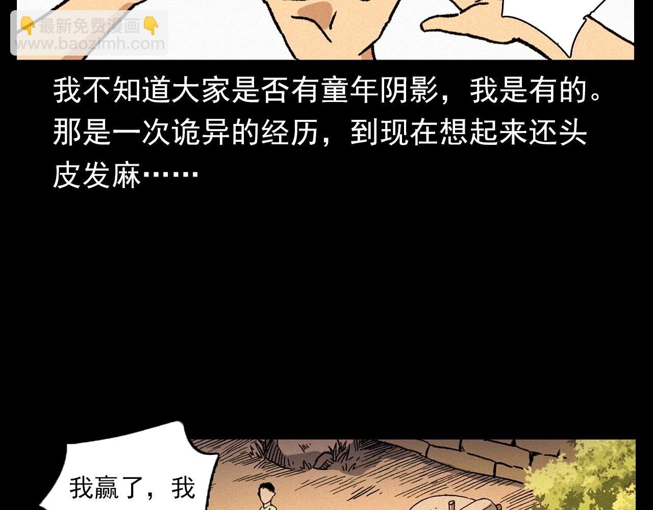第340话 捉迷藏
