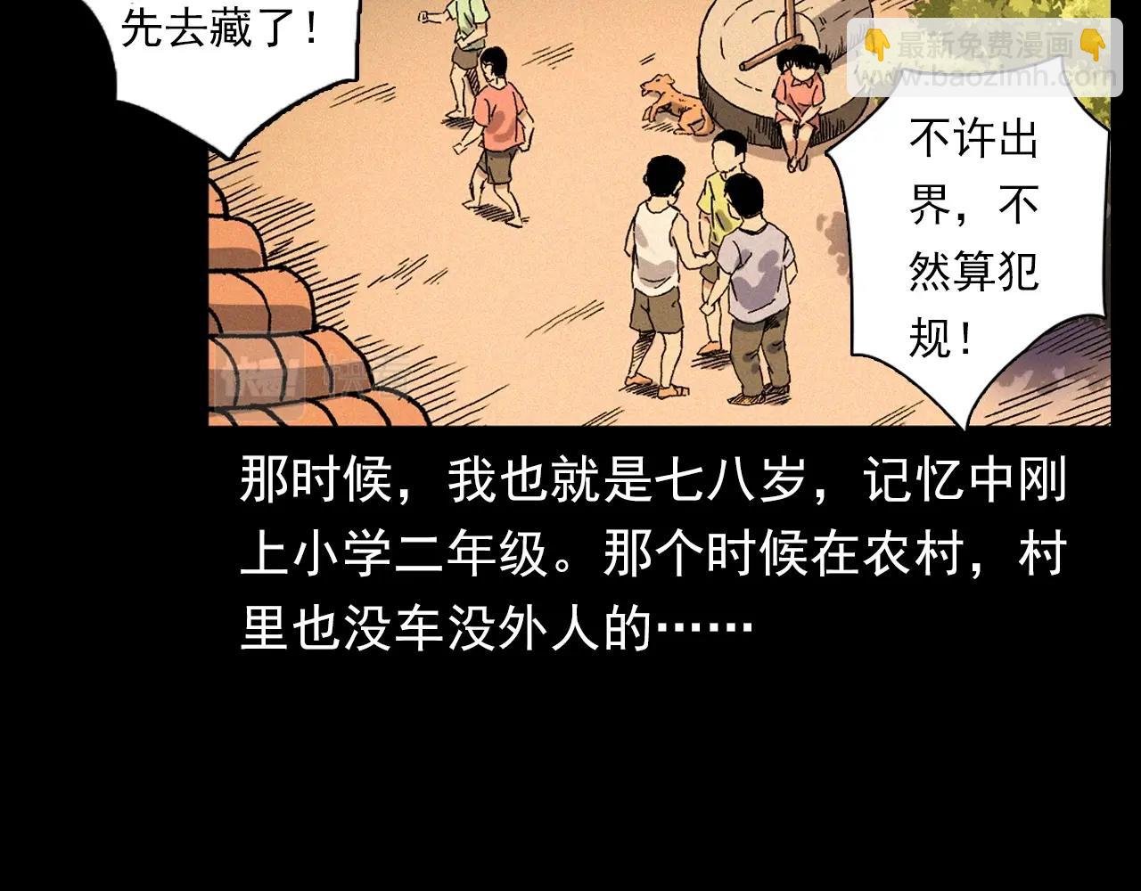 第340话 捉迷藏