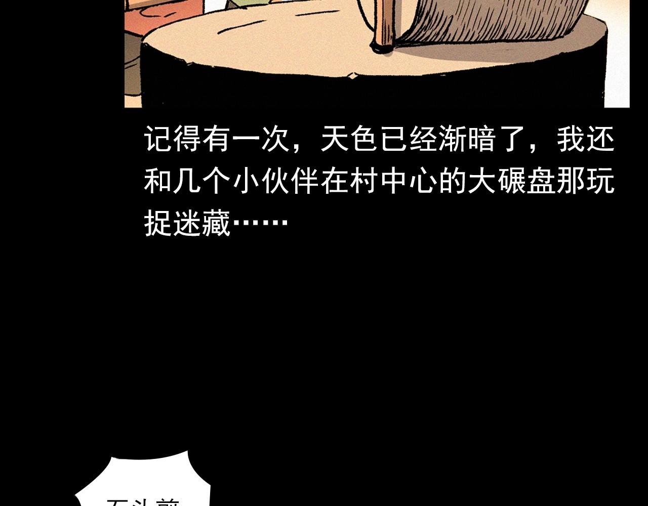 第340话 捉迷藏