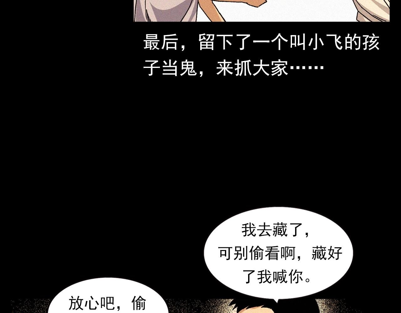 第340话 捉迷藏