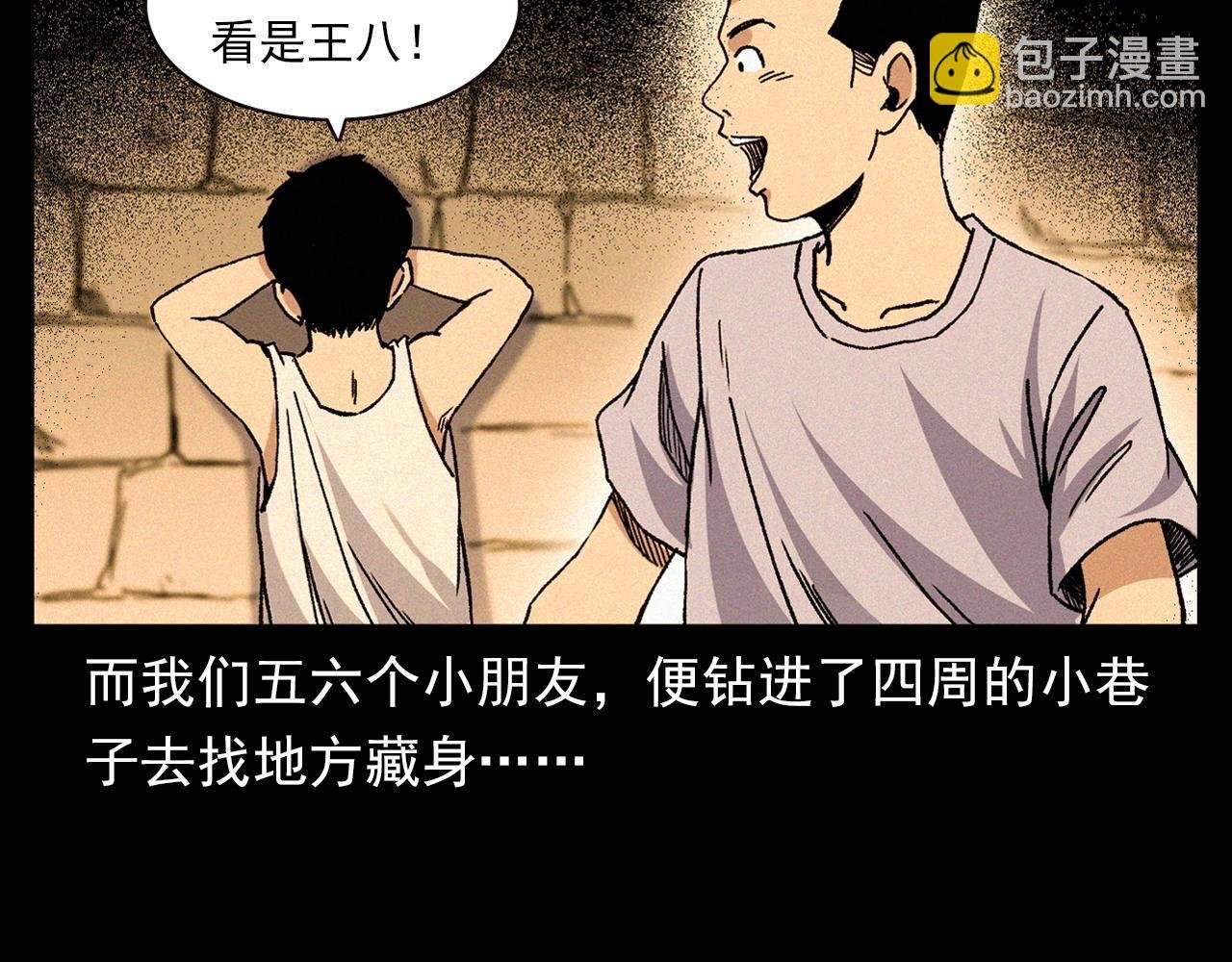 第340话 捉迷藏