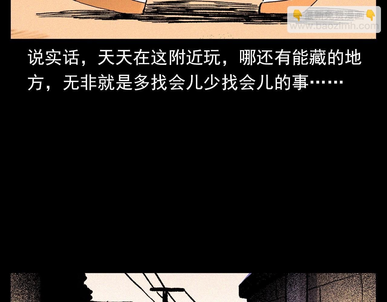第340话 捉迷藏