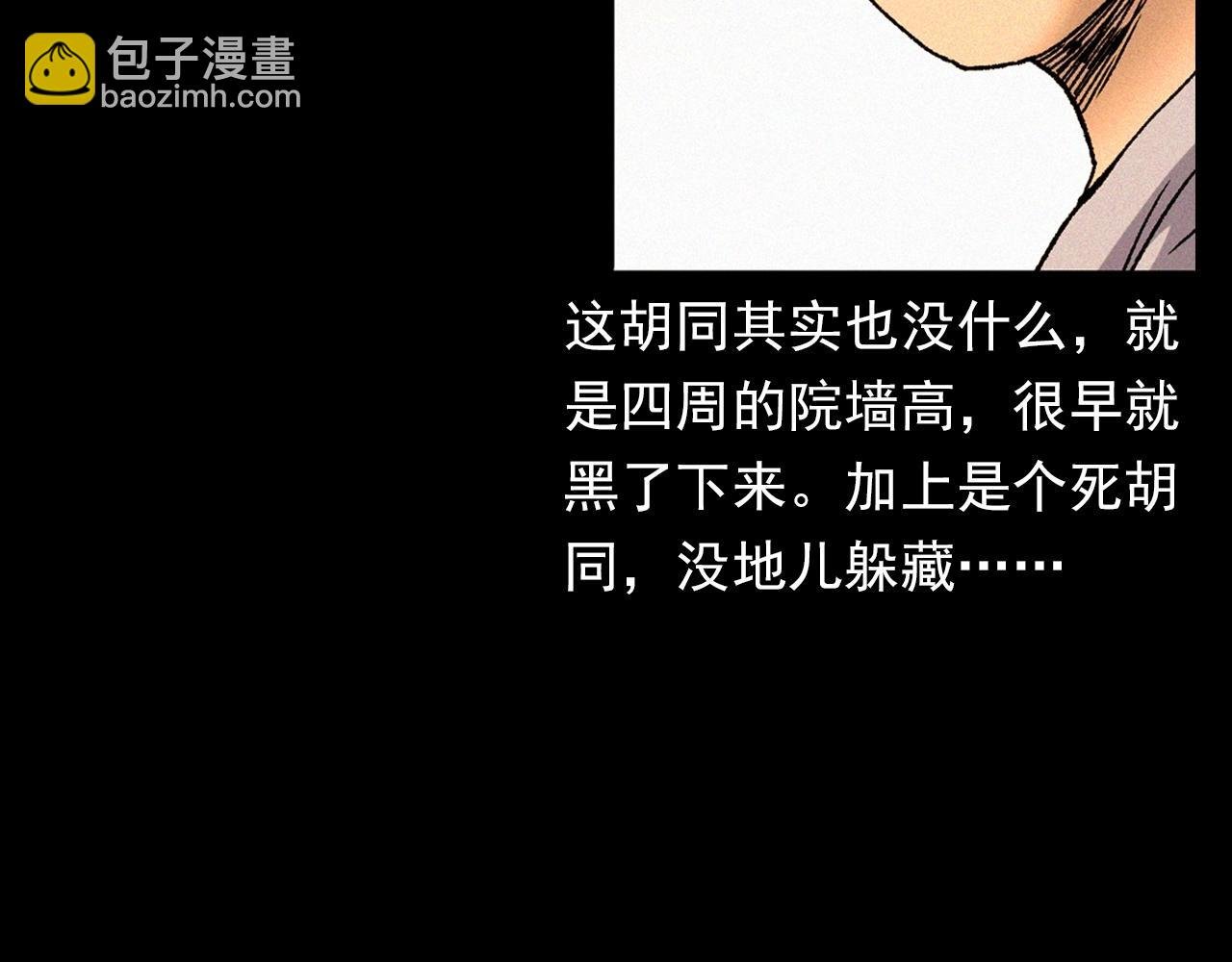 第340话 捉迷藏