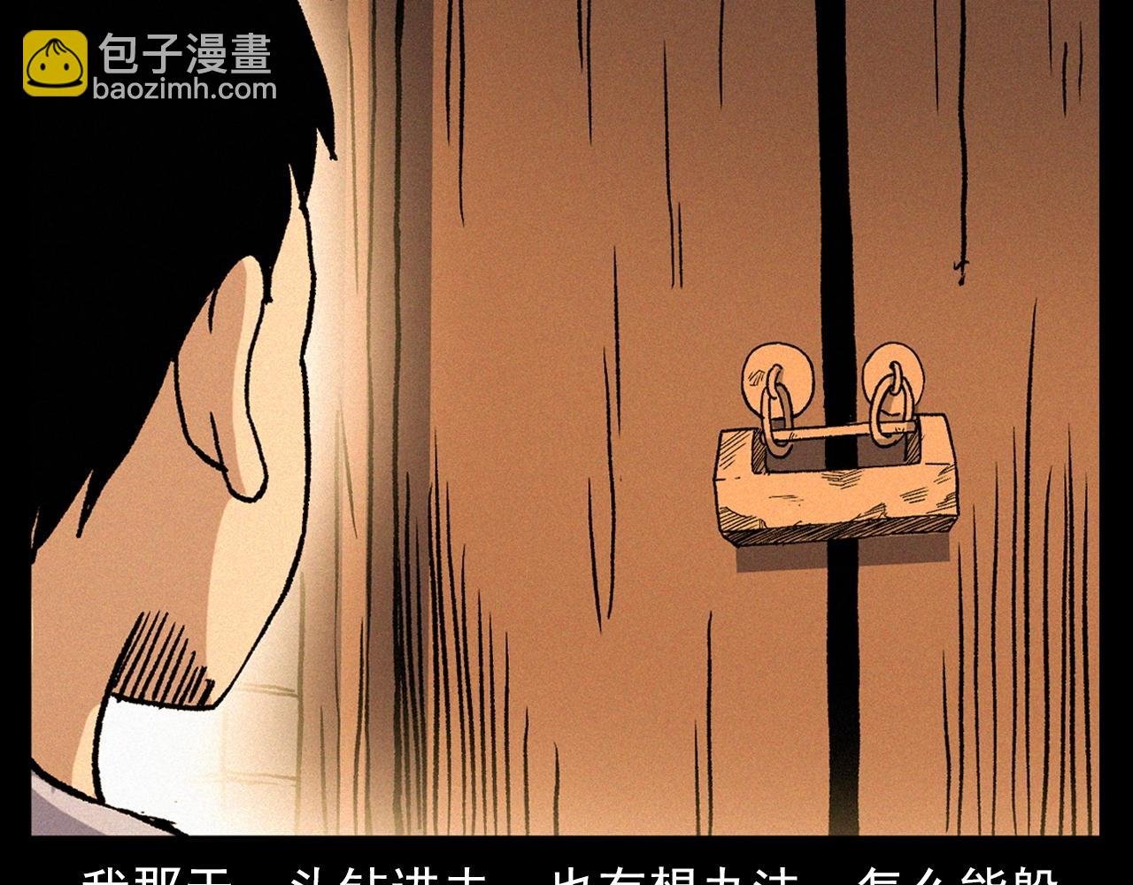 第340话 捉迷藏