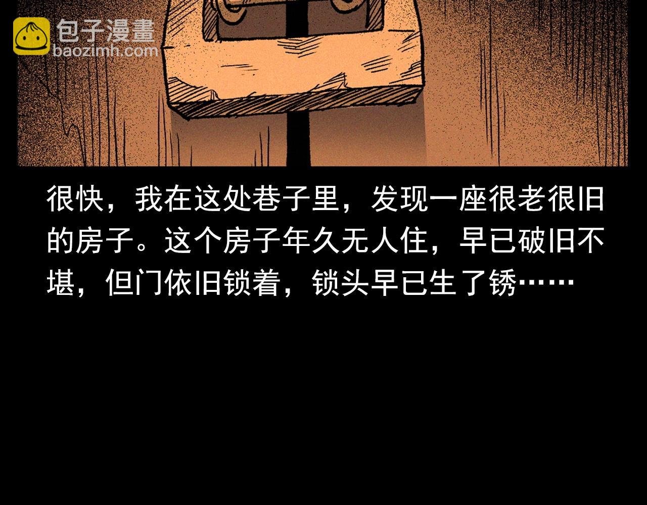 第340话 捉迷藏