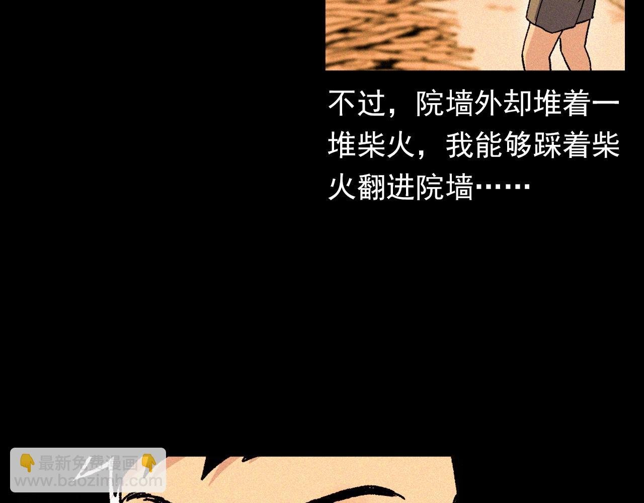 第340话 捉迷藏