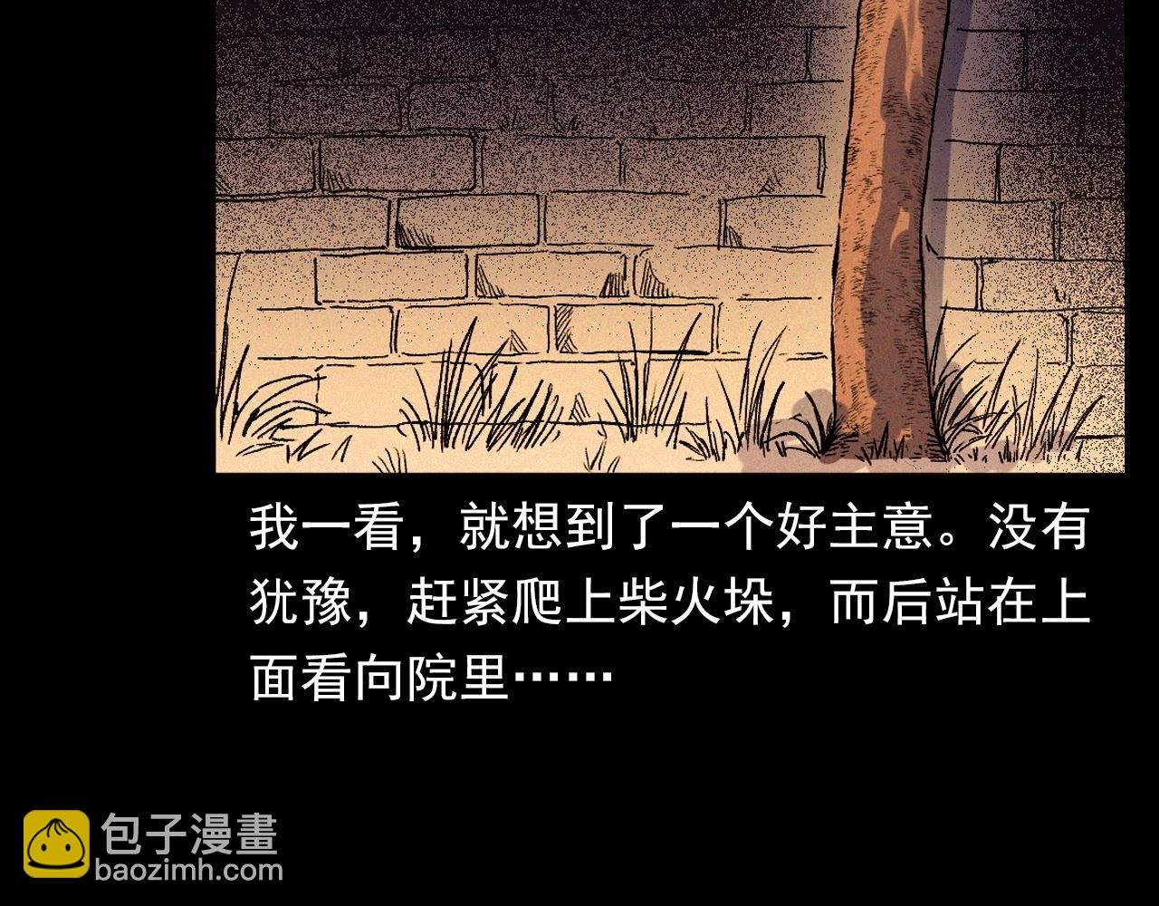 第340话 捉迷藏
