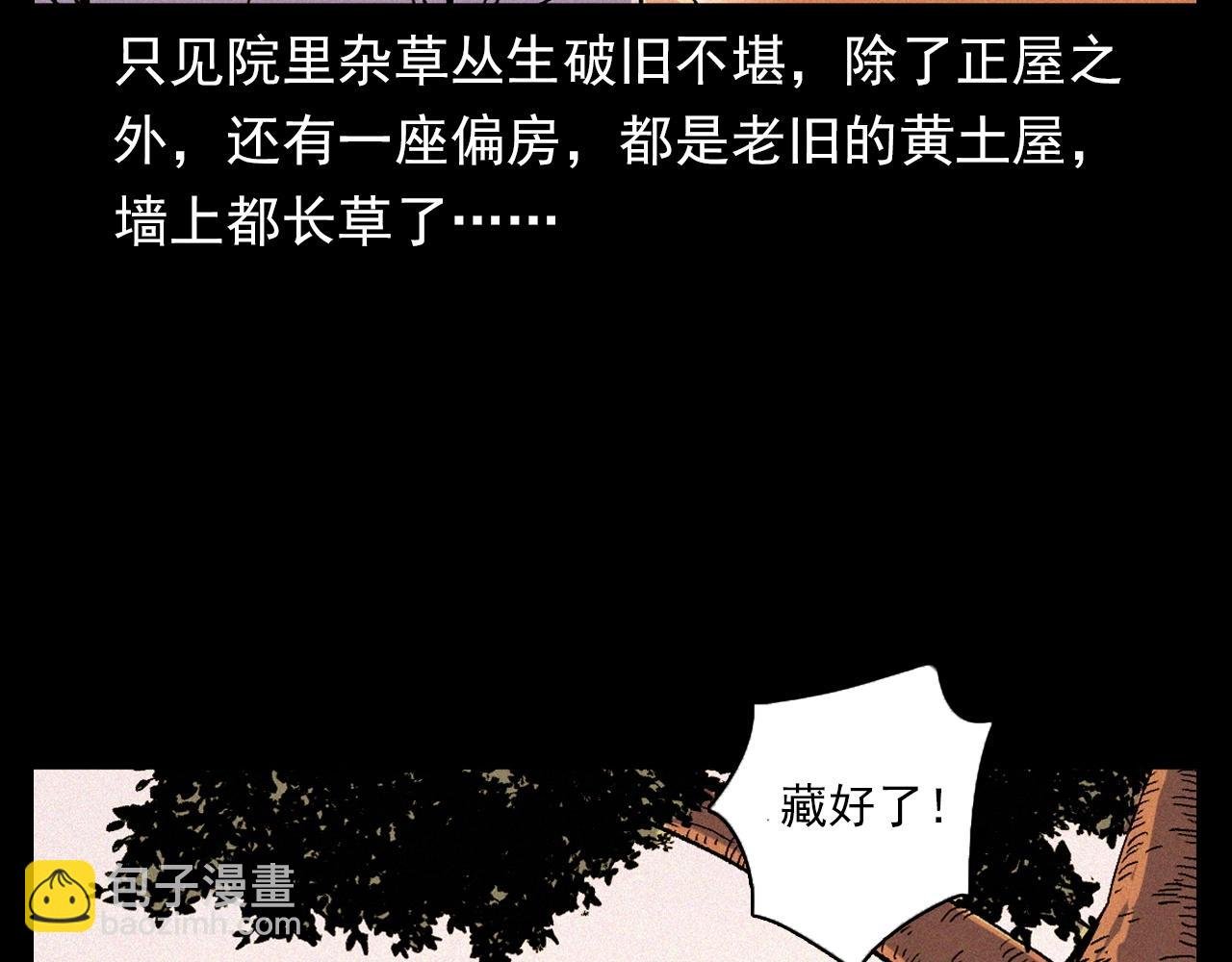 第340话 捉迷藏