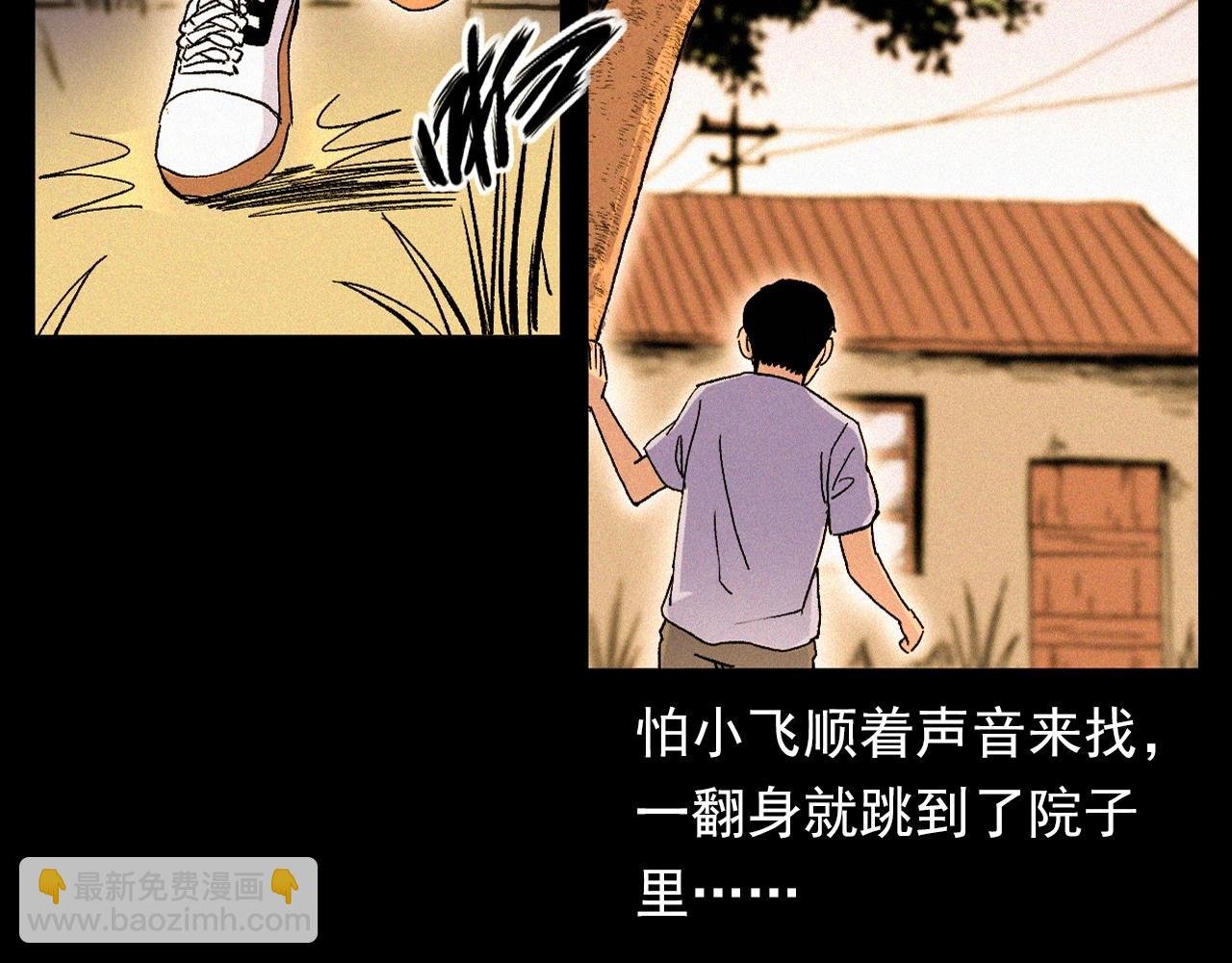 第340话 捉迷藏