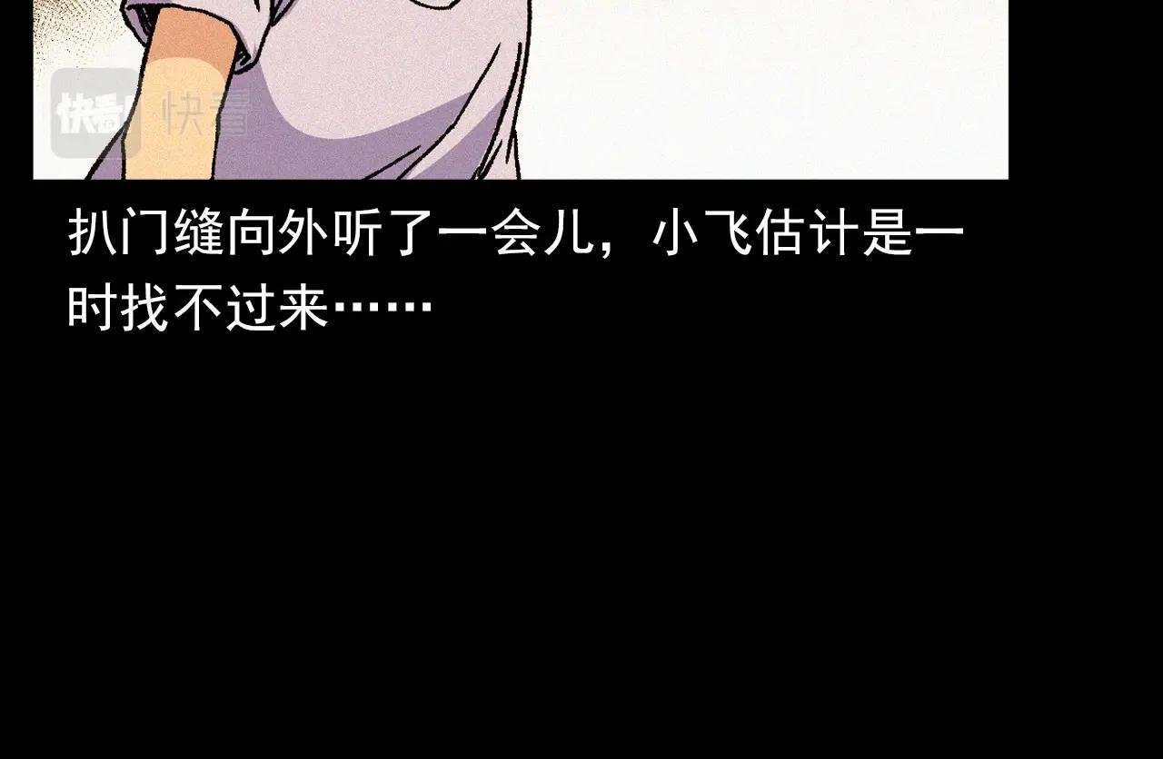 第340话 捉迷藏