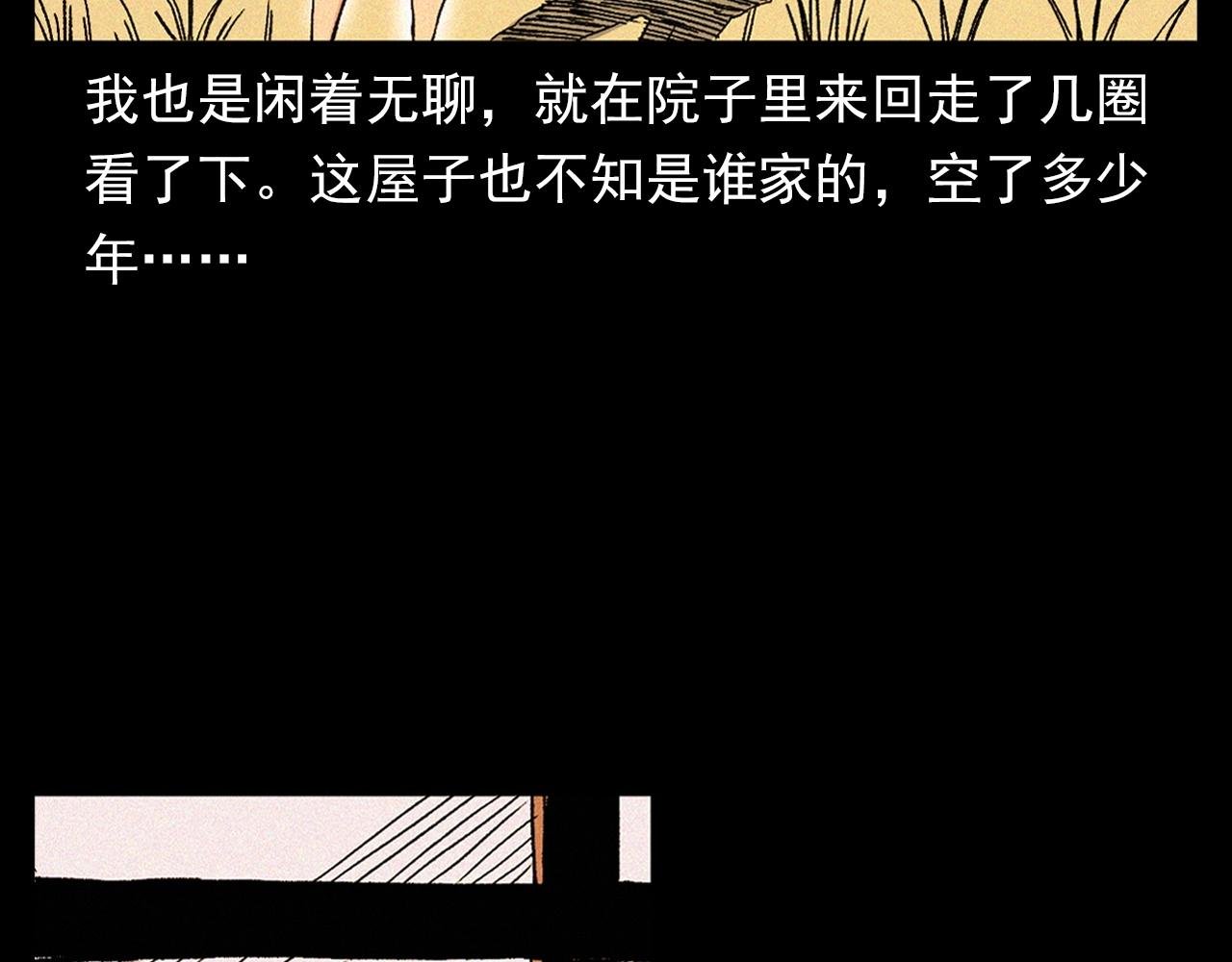 第340话 捉迷藏