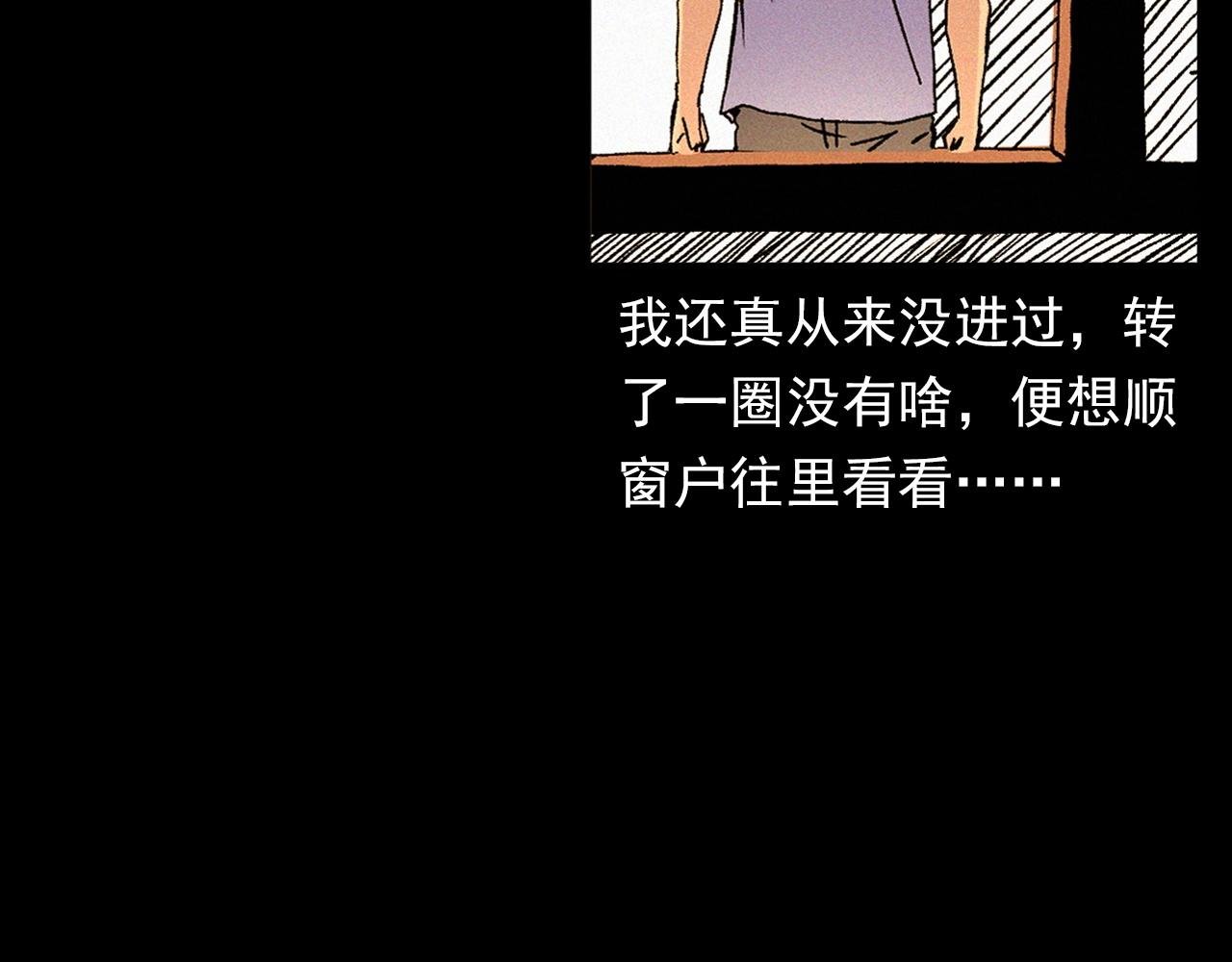 第340话 捉迷藏