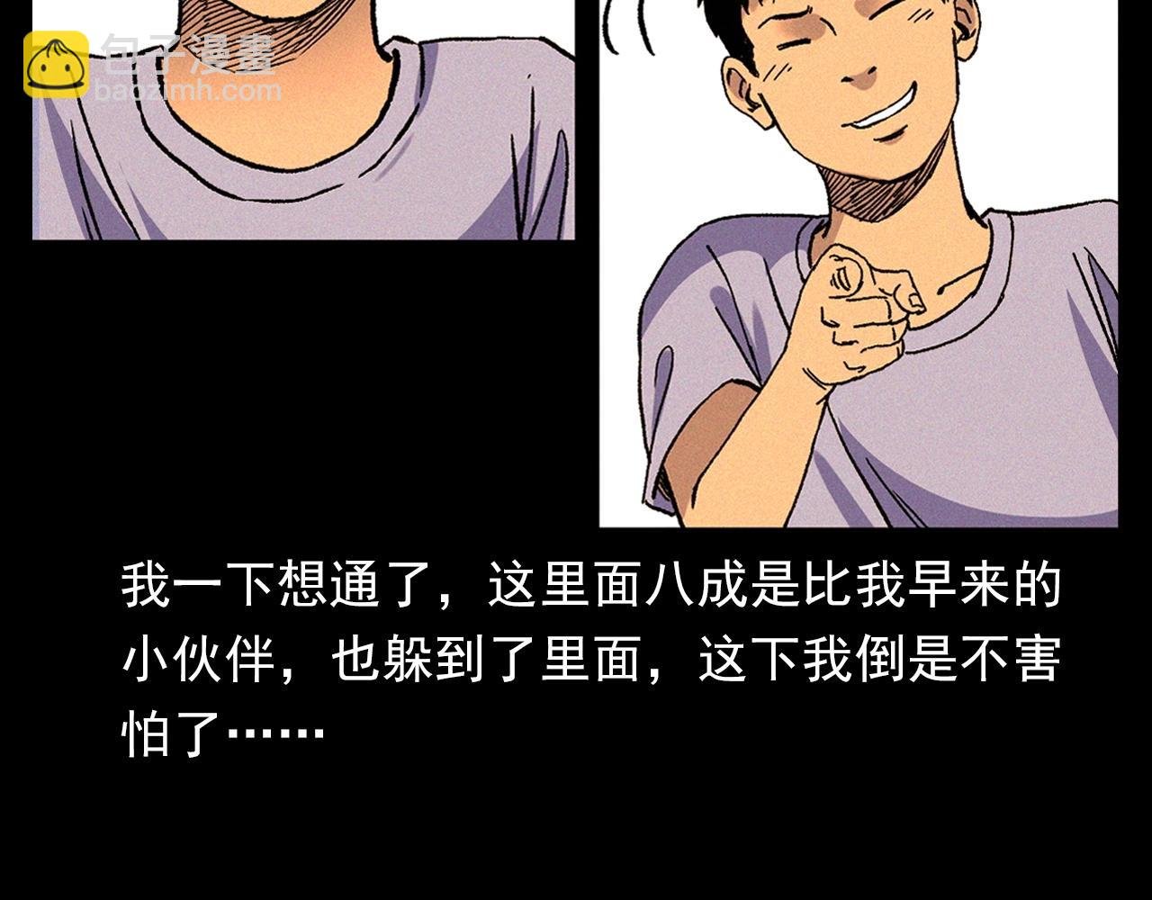 第340话 捉迷藏