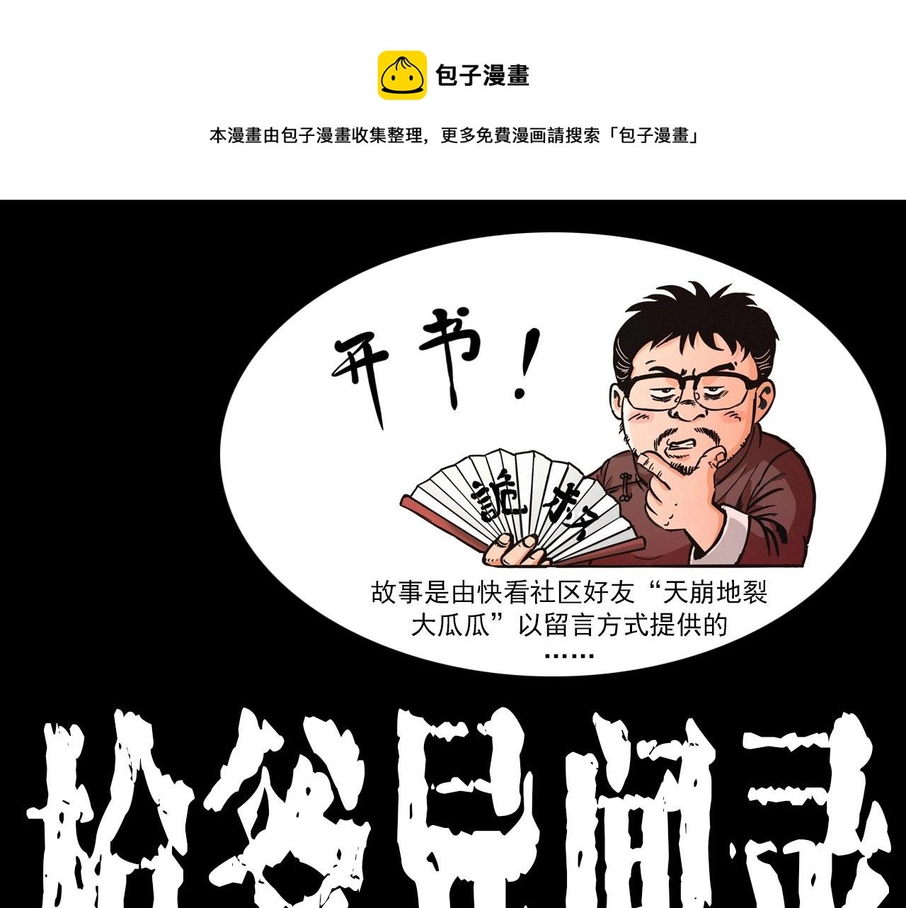第341话 遗照