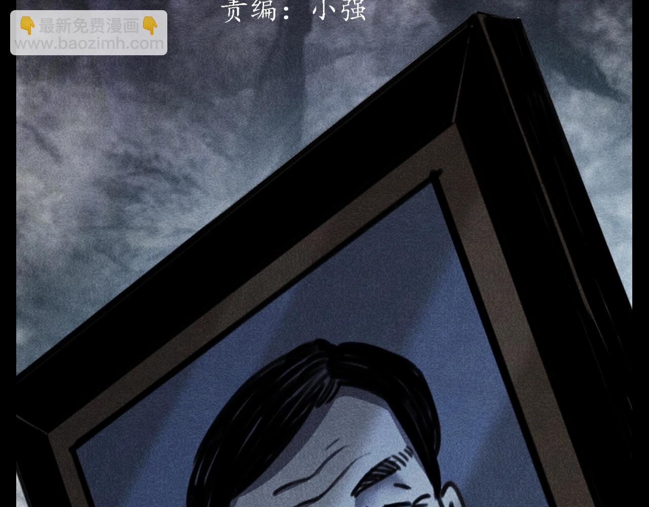 第341话 遗照