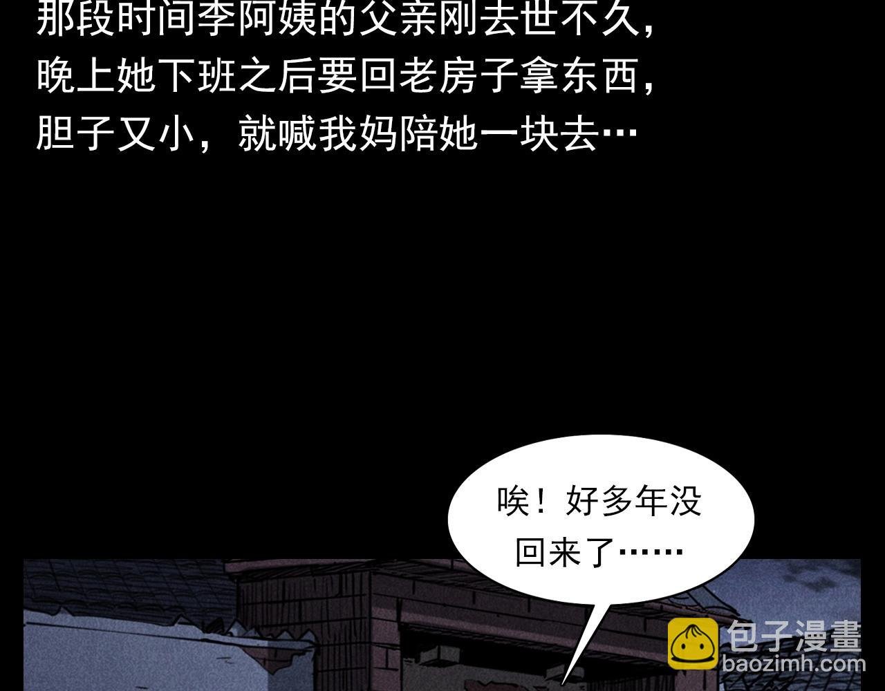 第341话 遗照