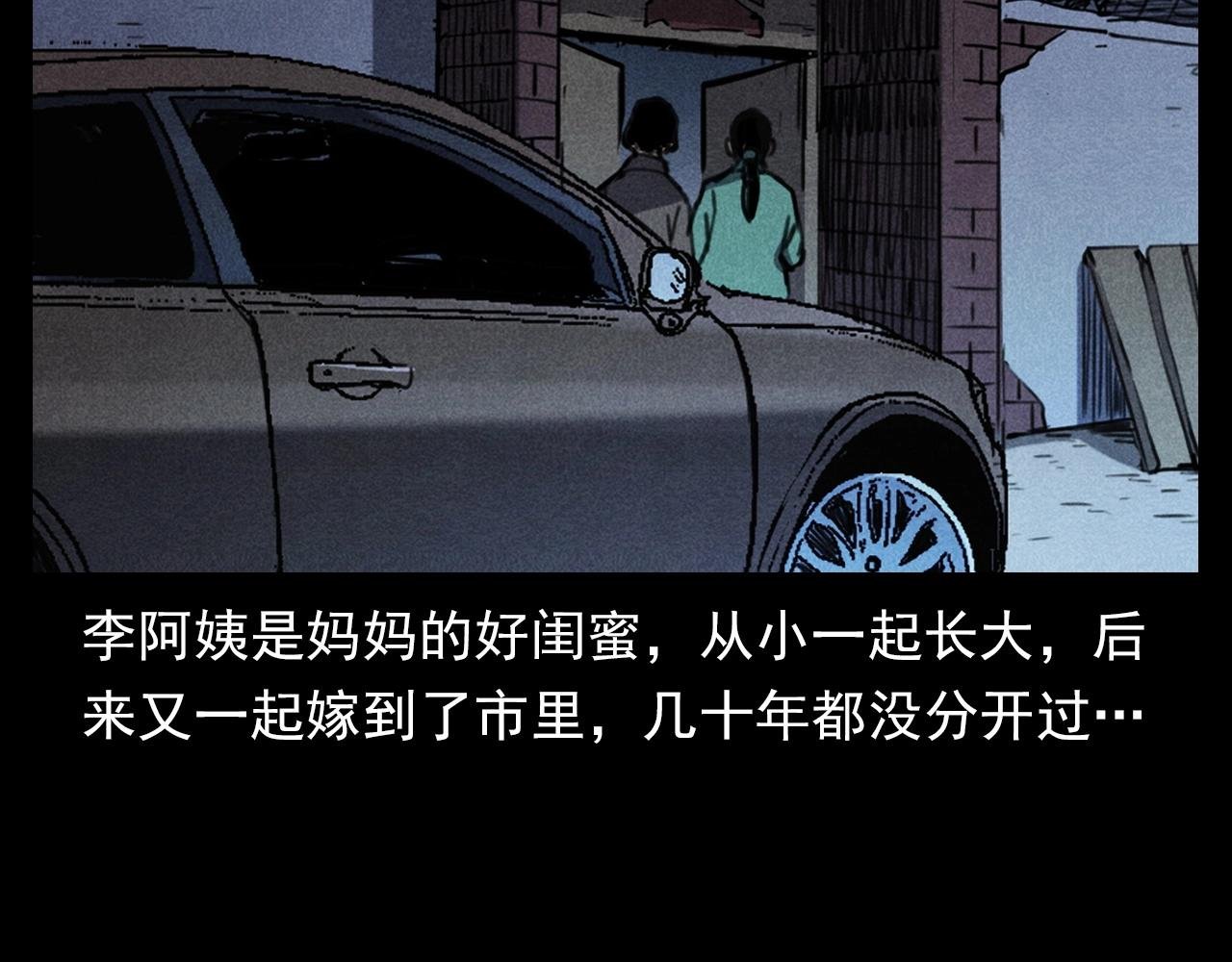 第341话 遗照