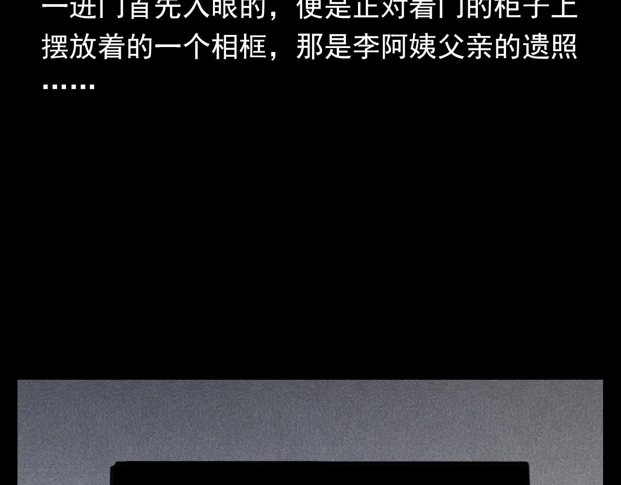第341话 遗照