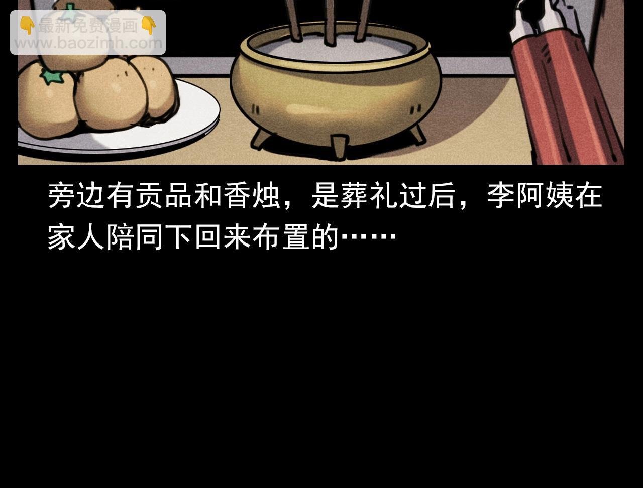 第341话 遗照