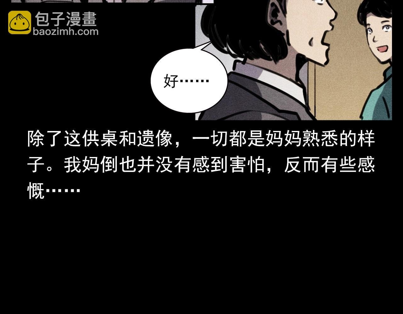 第341话 遗照