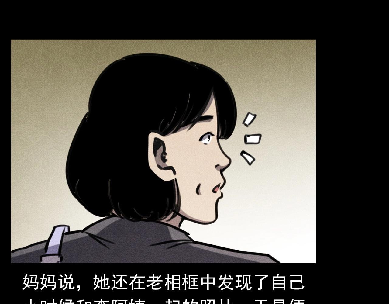 第341话 遗照