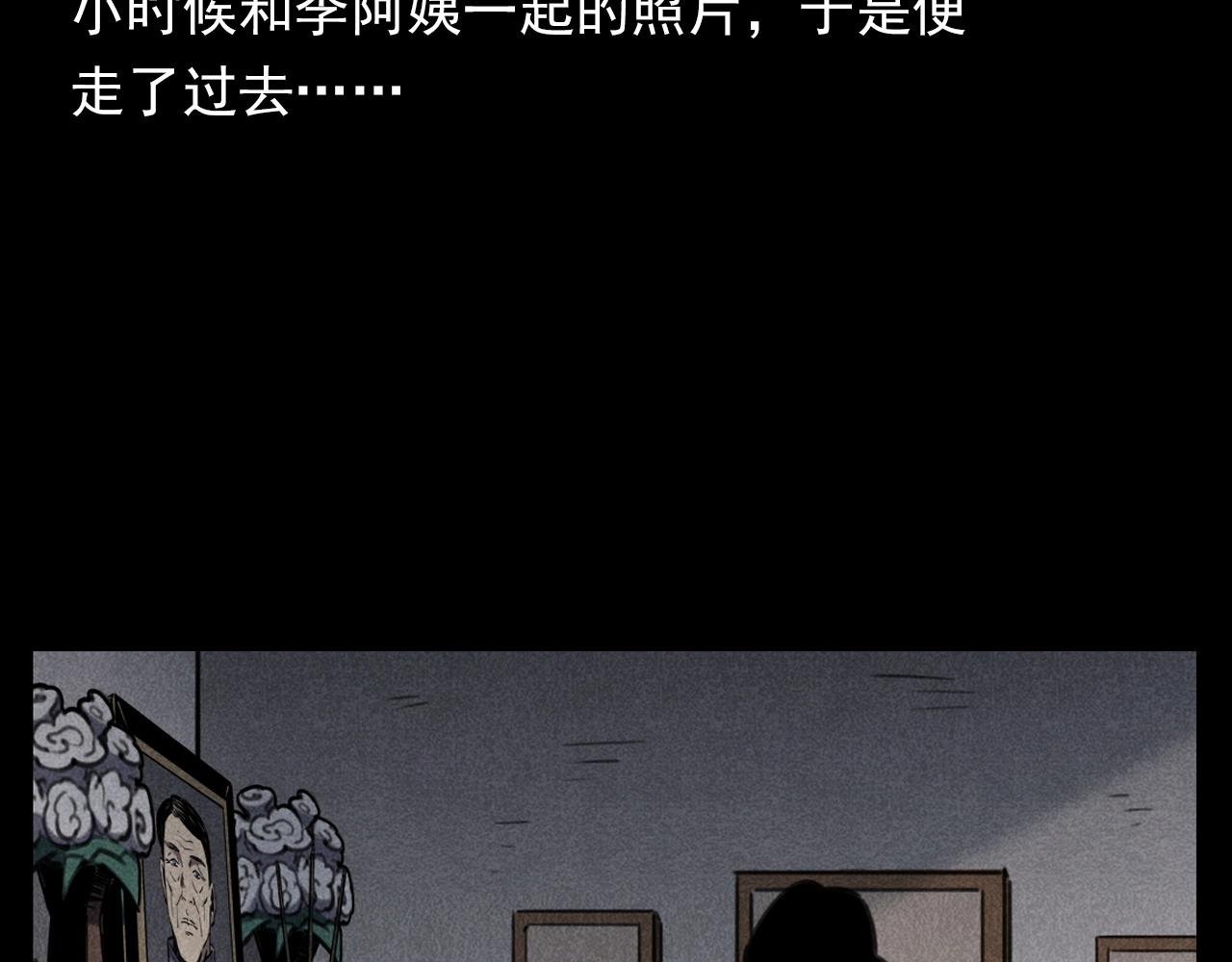 第341话 遗照