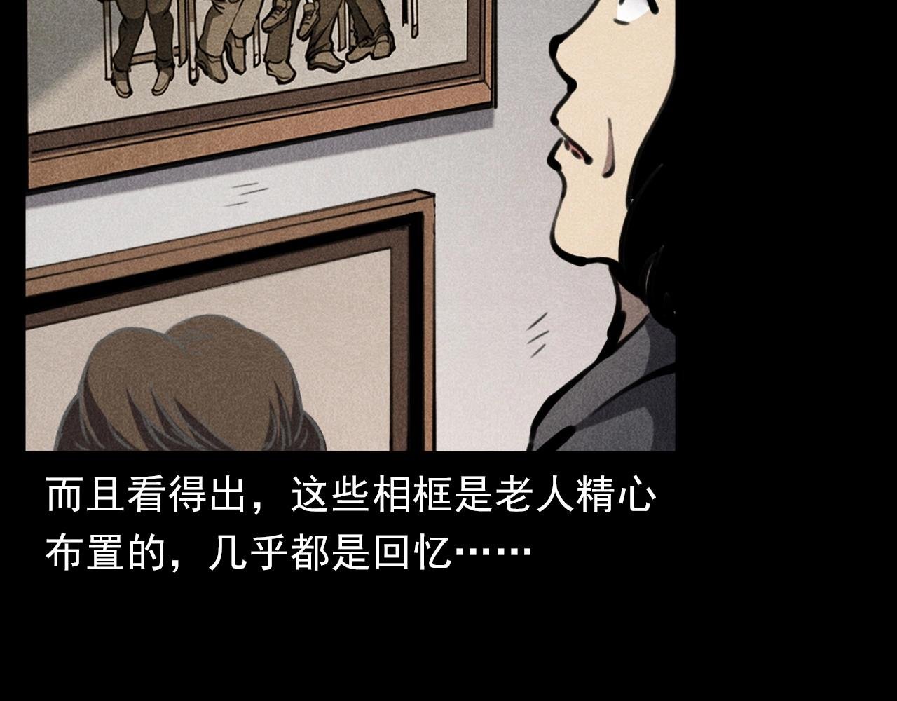 第341话 遗照