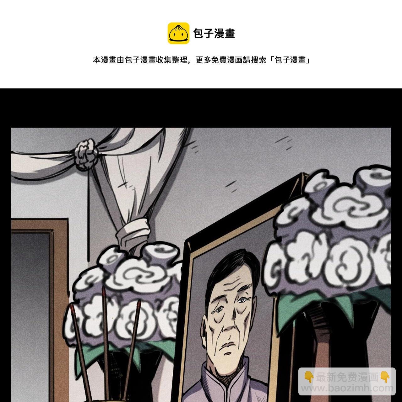 第341话 遗照
