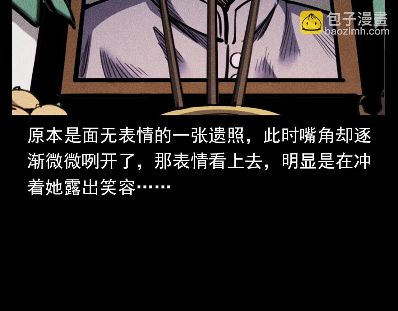 第341话 遗照