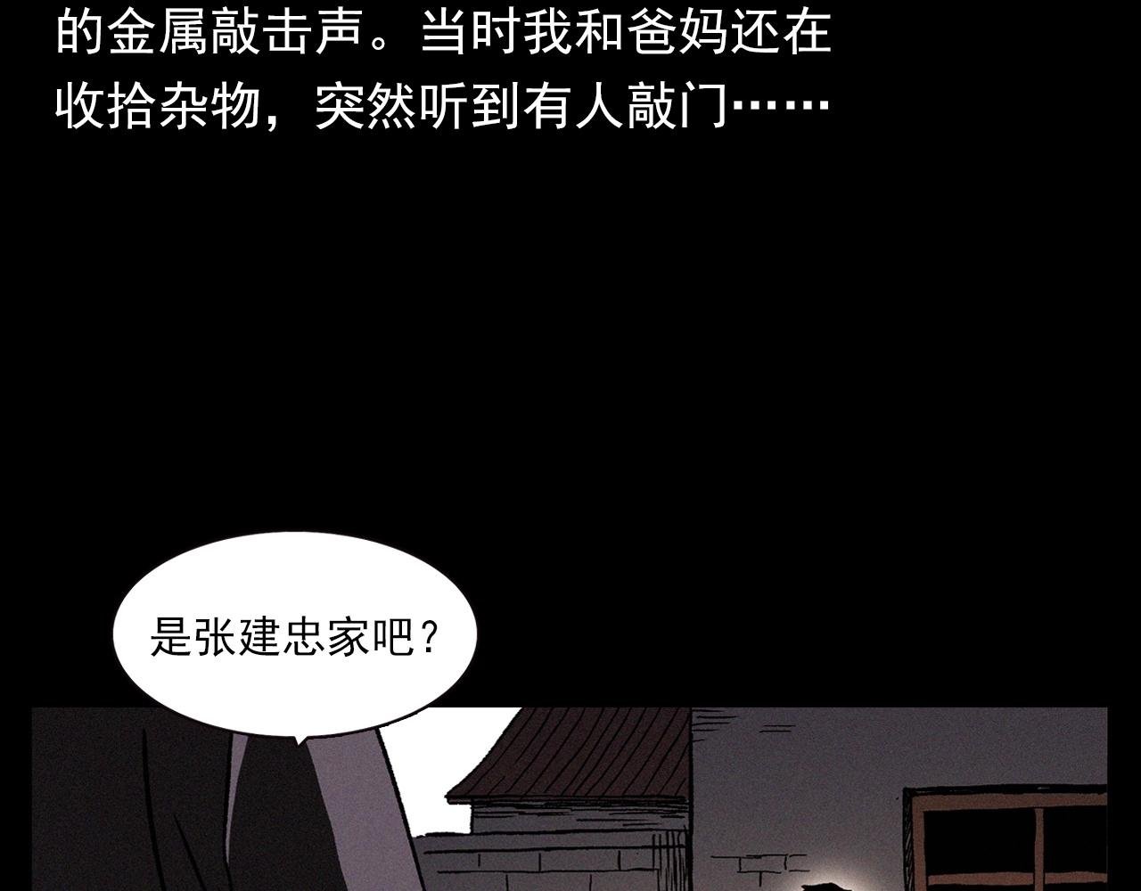 第342话 赊刀人