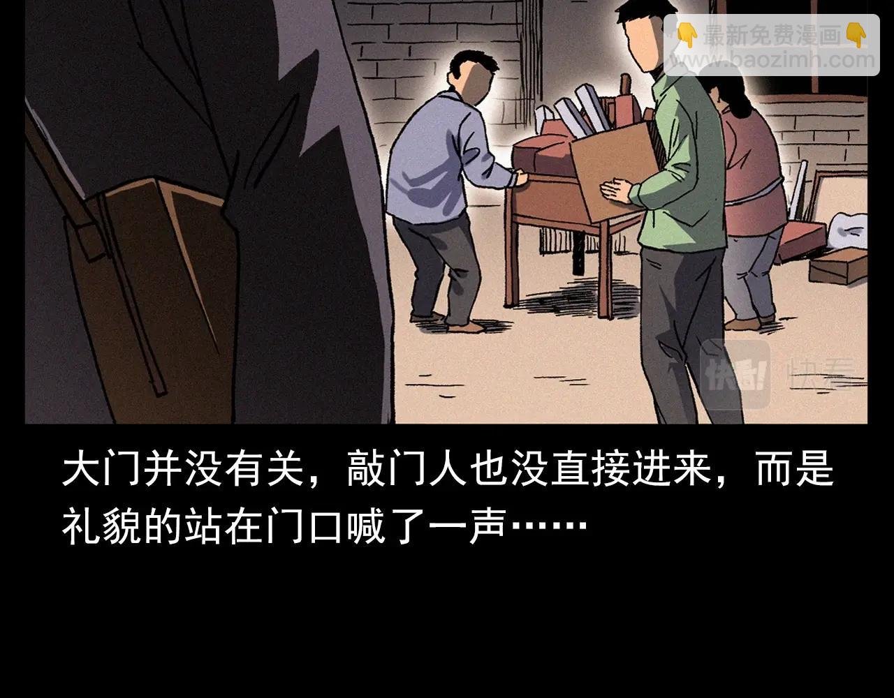 第342话 赊刀人