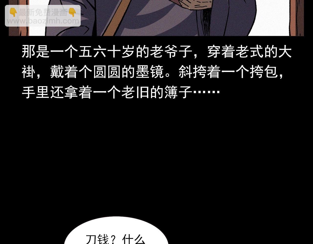 第342话 赊刀人