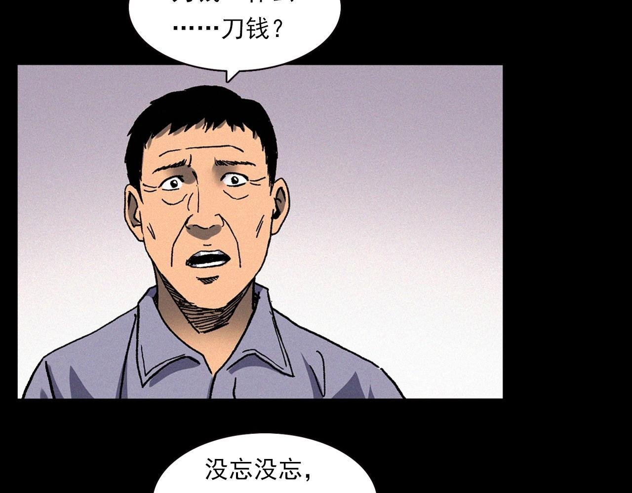 第342话 赊刀人