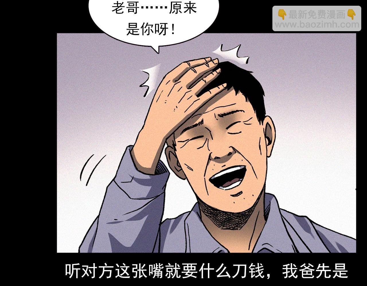 第342话 赊刀人
