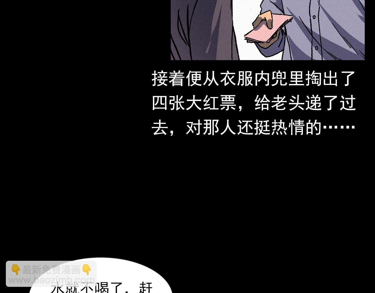 第342话 赊刀人
