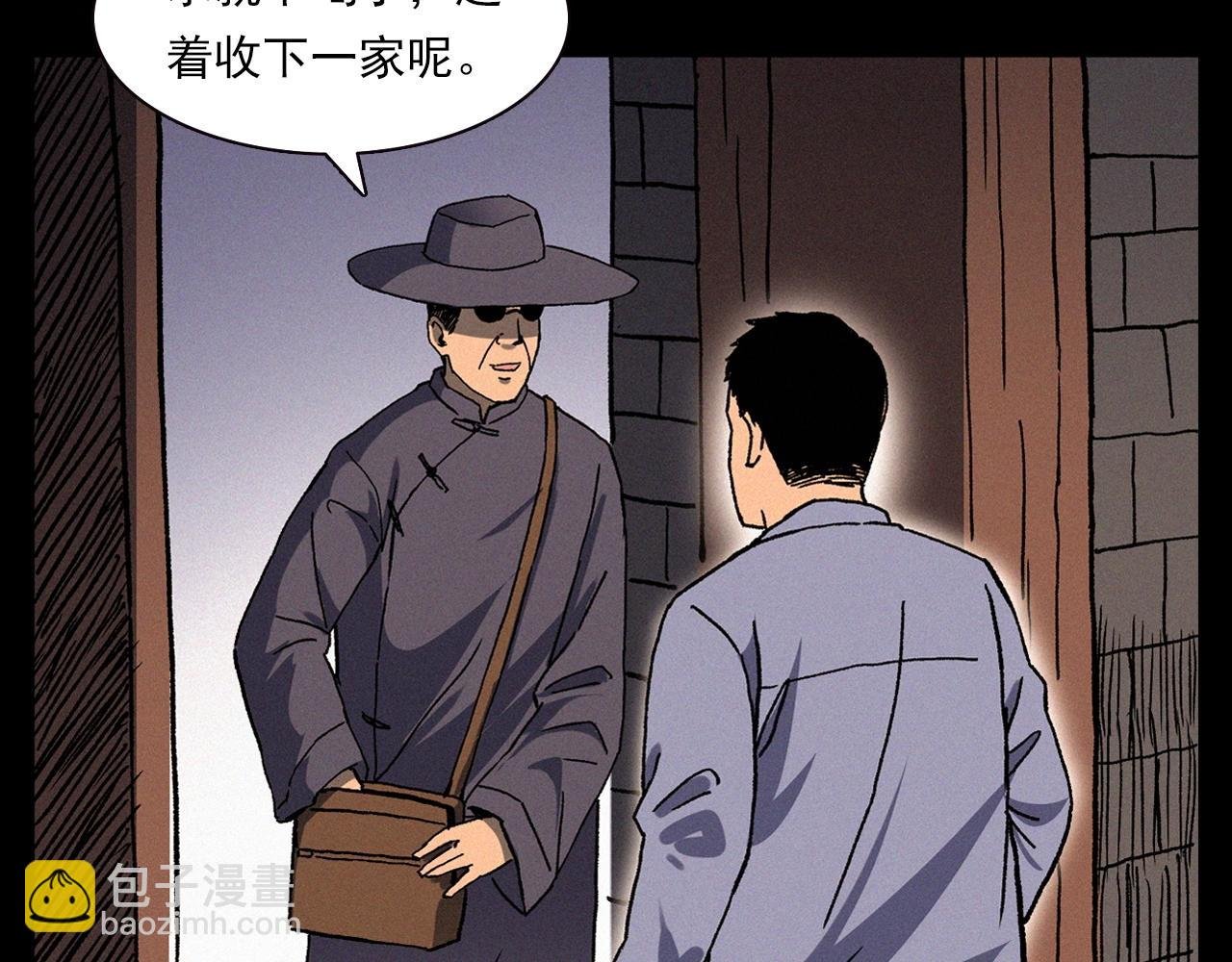 第342话 赊刀人