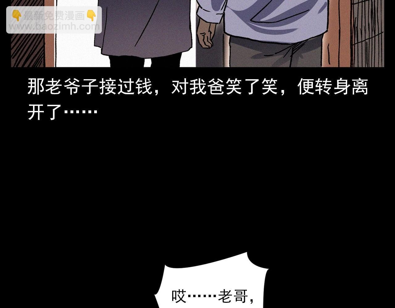 第342话 赊刀人