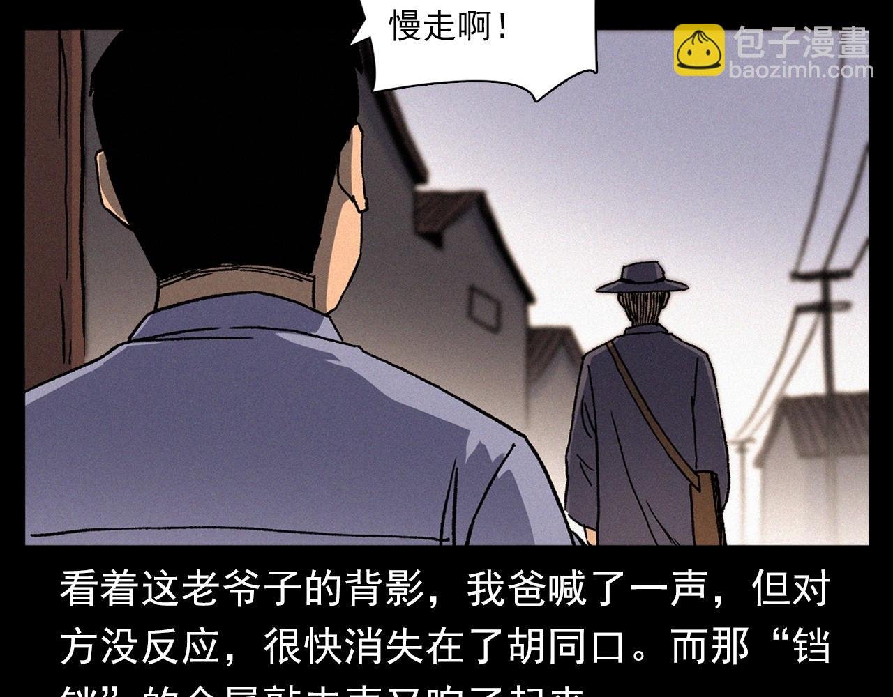 第342话 赊刀人