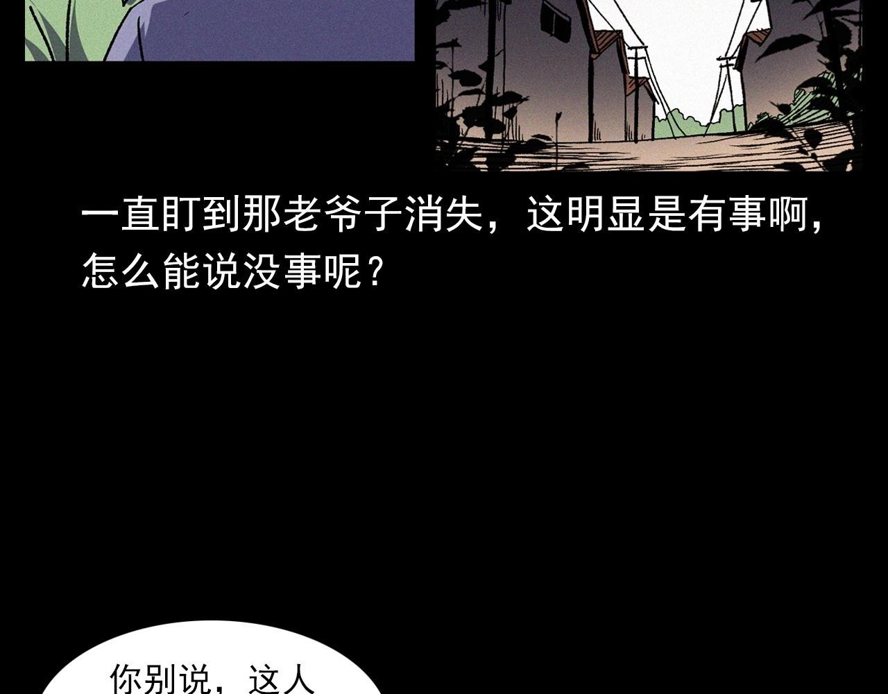 第342话 赊刀人