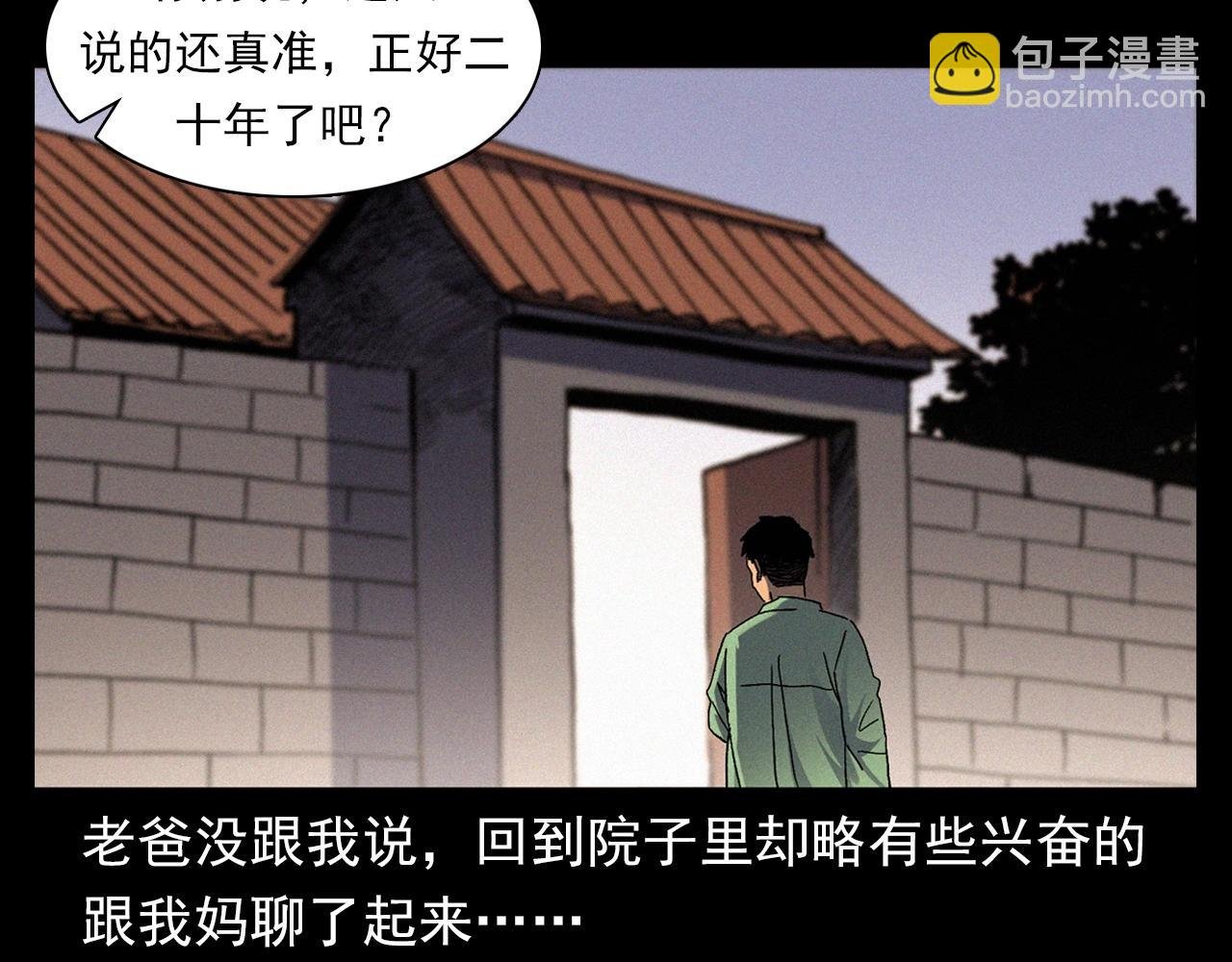 第342话 赊刀人