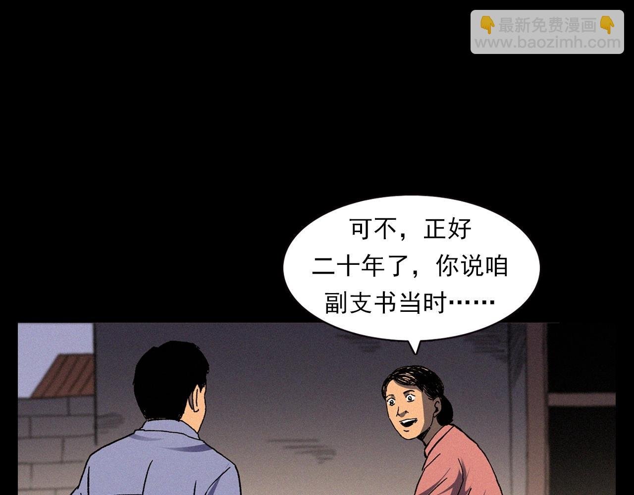 第342话 赊刀人