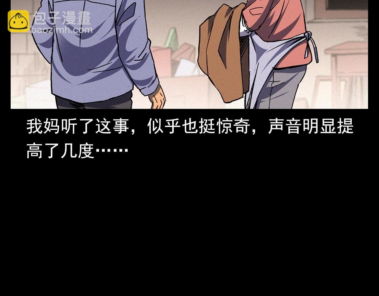 第342话 赊刀人
