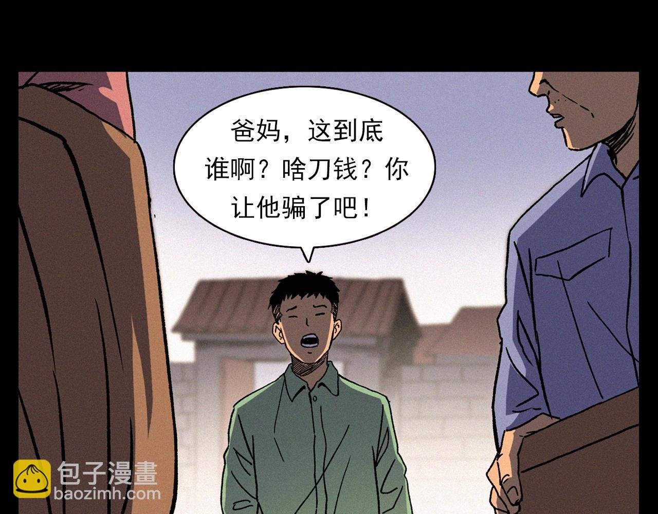 第342话 赊刀人